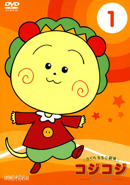 Sakura Momoko Gekijou: Coji-Coji