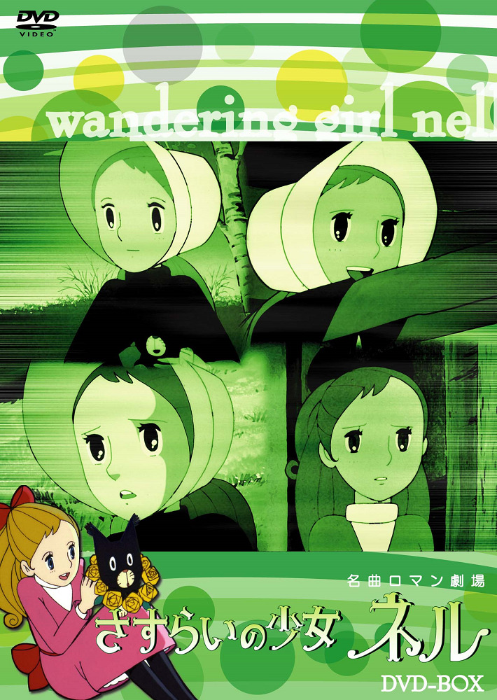 Sasurai no Shoujo Nell