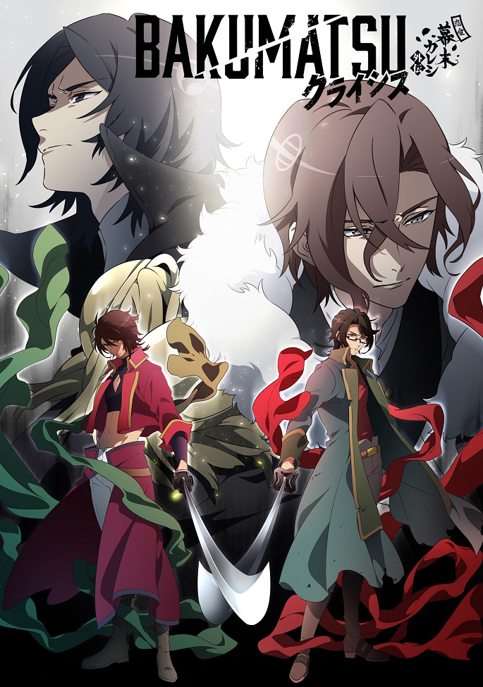 Постер аниме Парень из эпохи Бакумацу 2 смотреть онлайн