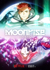 Восход Луны