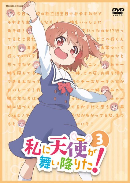 Watashi ni Tenshi ga Maiorita! Special