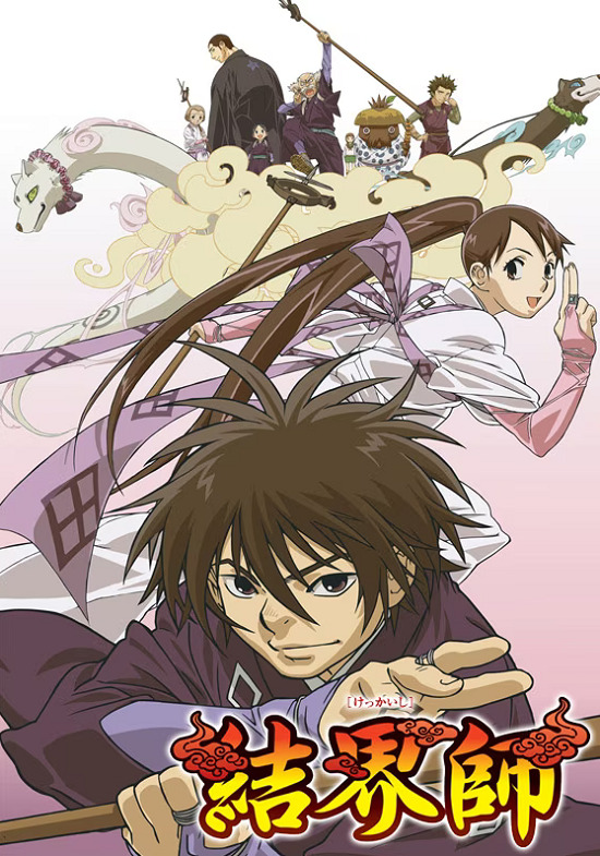 Kekkaishi: Yoshimori no Omoi