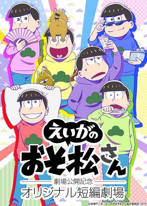 Osomatsu-san Movie: Gekijou Koukai Kinen - Original Tanpen Gekijou