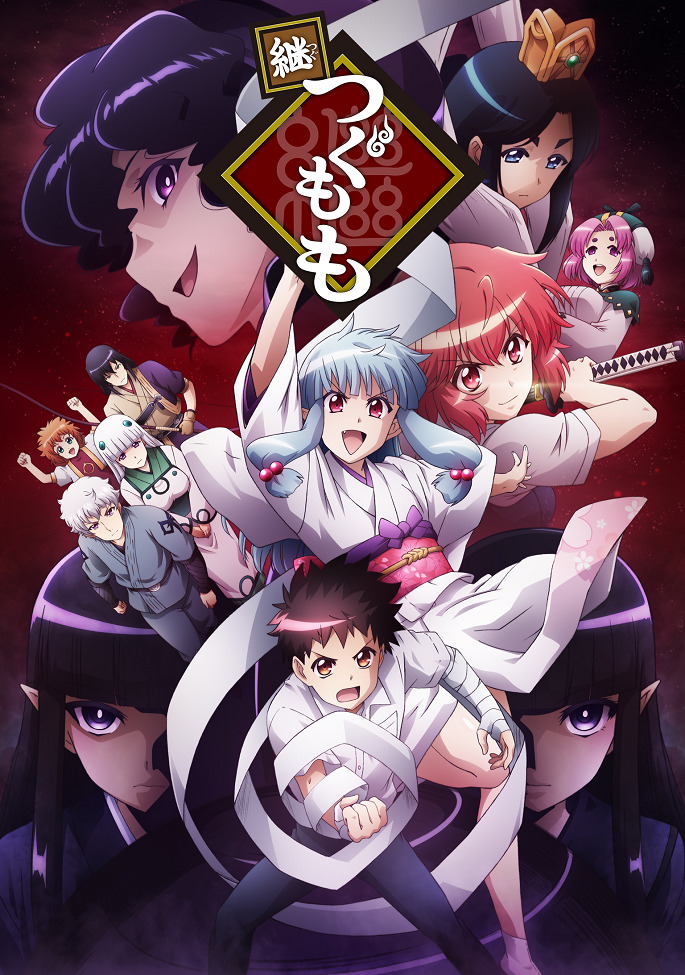 Постер аниме Цугумомо. Продолжение смотреть онлайн