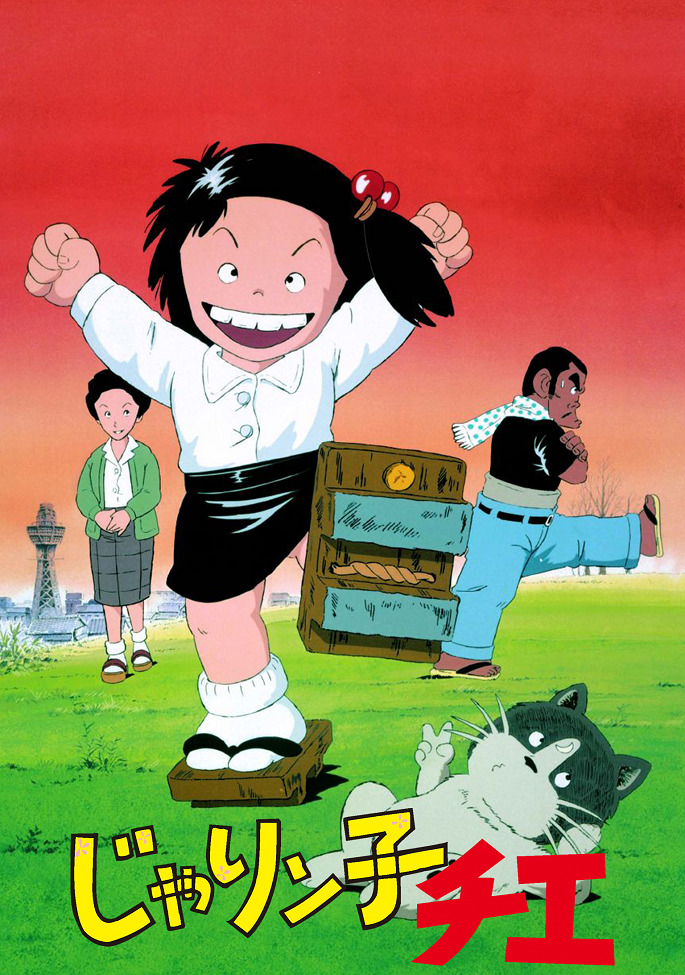 Jarinko Chie (TV)