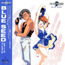 Голубое семя 1.5