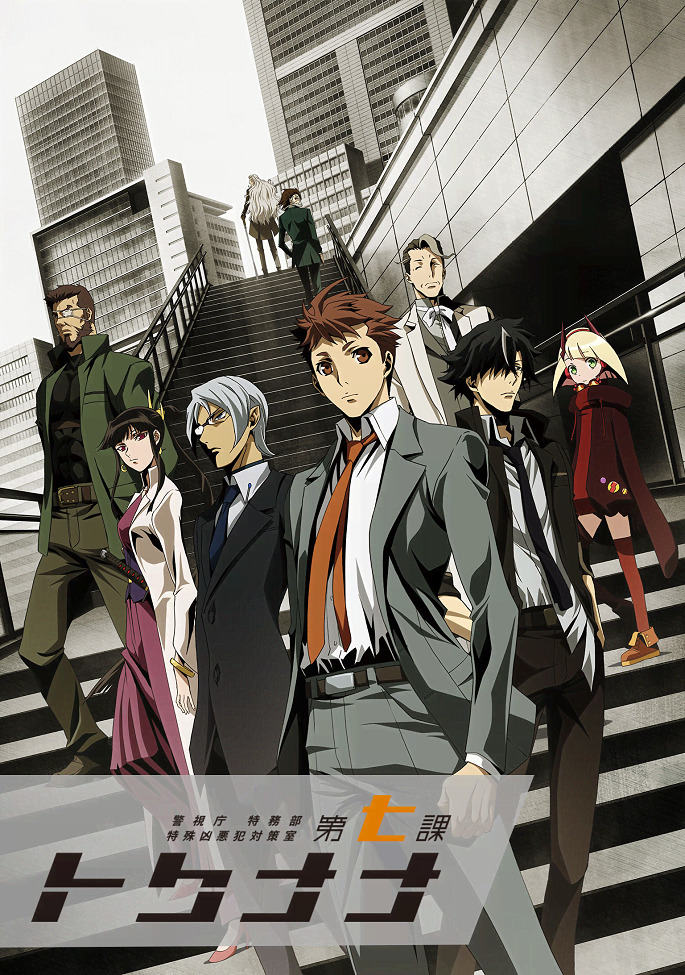 Постер аниме Специальный отдел криминальных расследований: Токунана смотреть онлайн