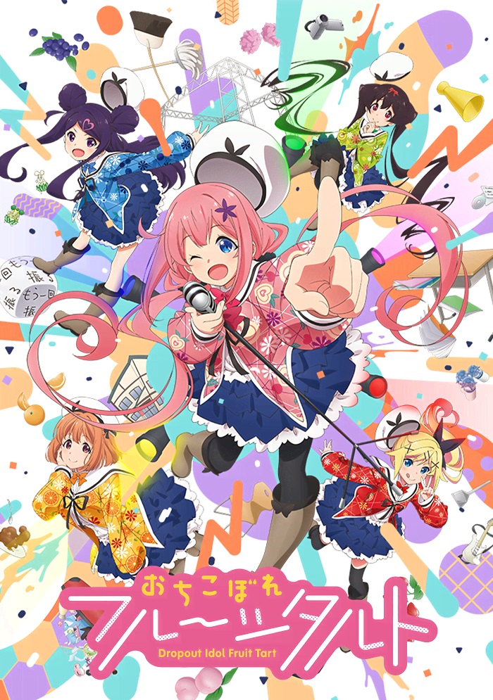 Постер аниме Отикоборэ: Фруктовый пирог смотреть онлайн