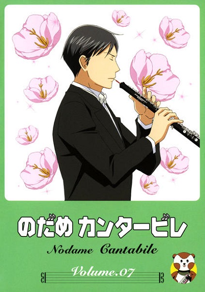 Nodame Cantabile: Nodame to Chiaki no Umi Monogatari
