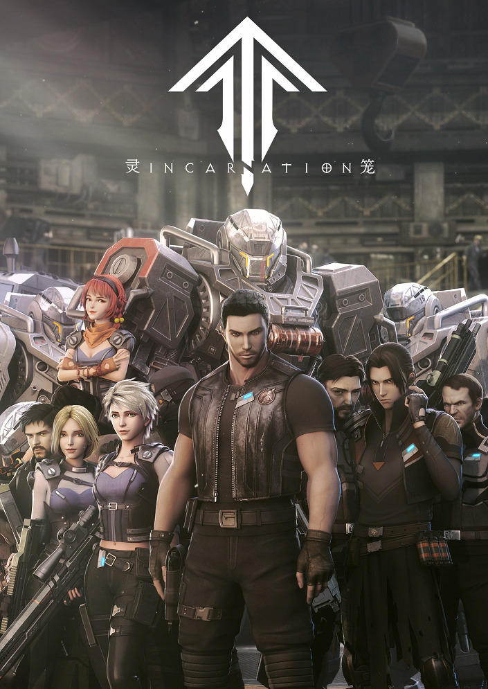 Ling Long: Incarnation