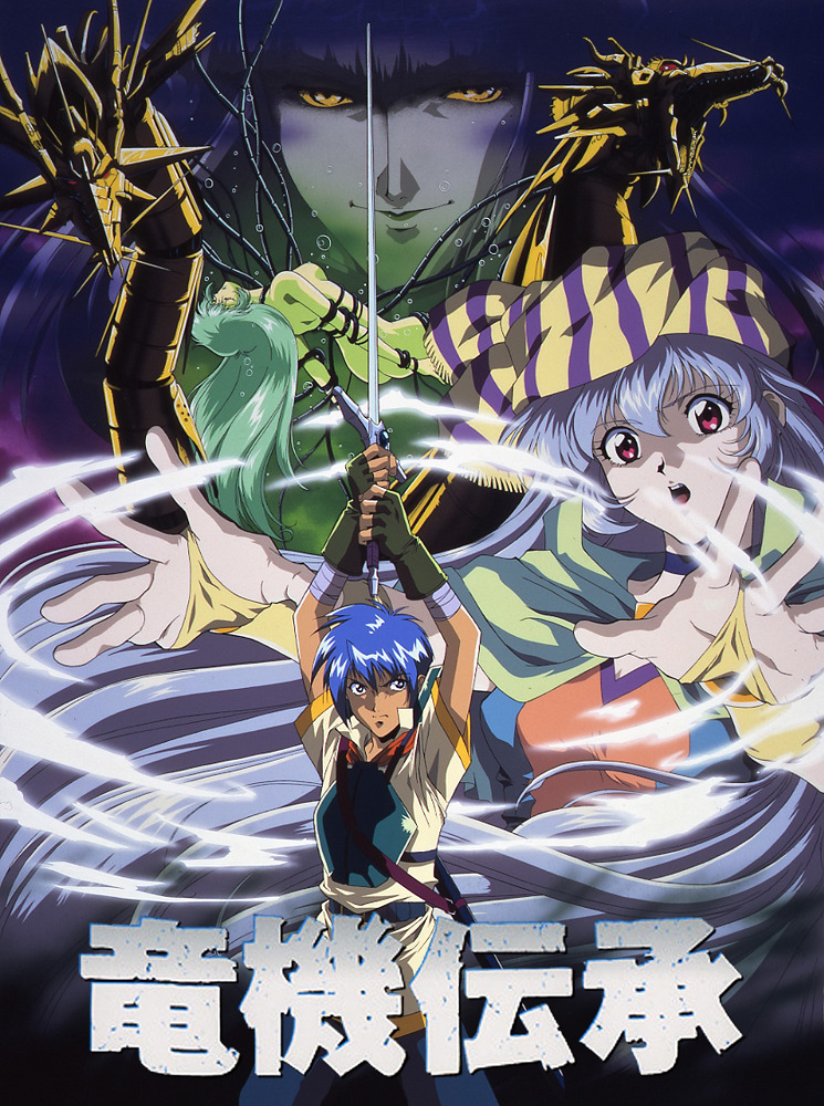 Постер аниме Драгун смотреть онлайн