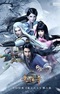 Mu Wang Zhi Wang: Xuan Guan Si