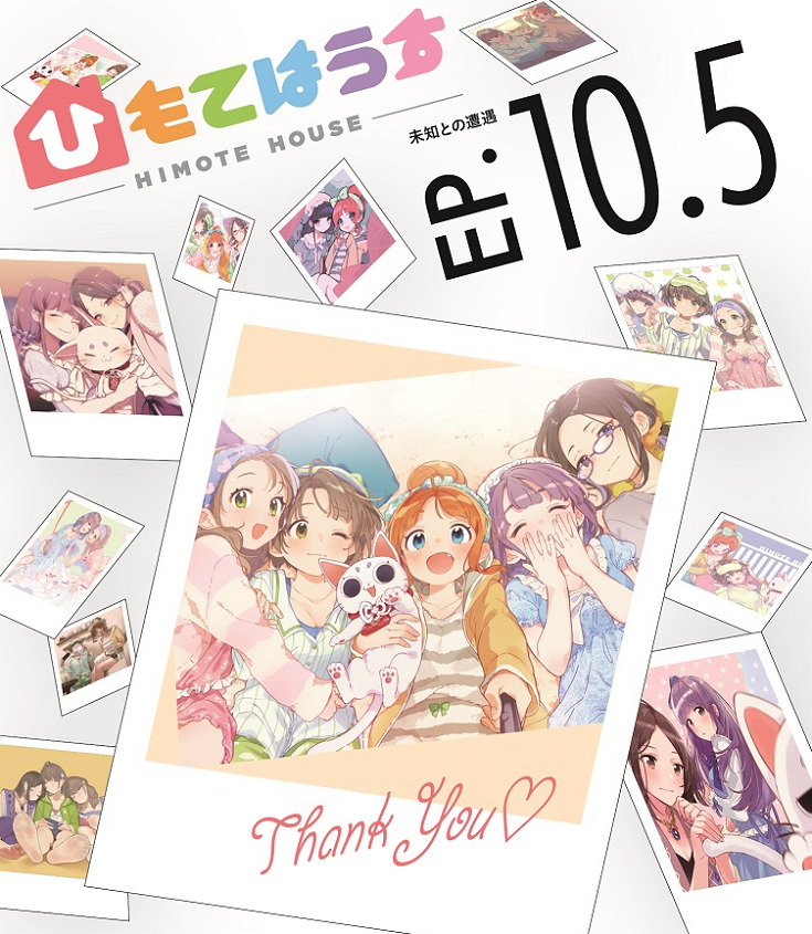 Дом Химотэ OVA