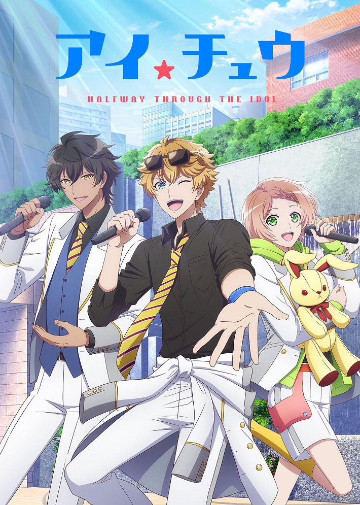 Постер аниме АйТю: Звёздная сцена смотреть онлайн