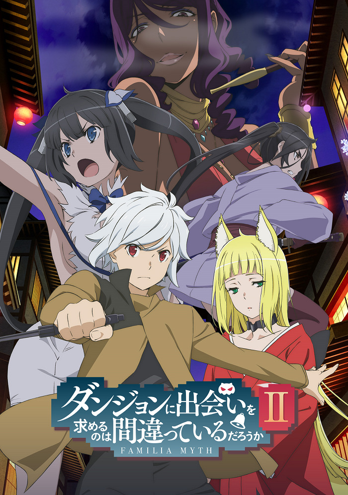 Dungeon ni Deai wo Motomeru no wa Machigatteiru Darou ka II: Past & Future