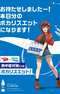 Hataraku Saibou: Necchuushou - Moshimo Pocari Sweat ga Attara