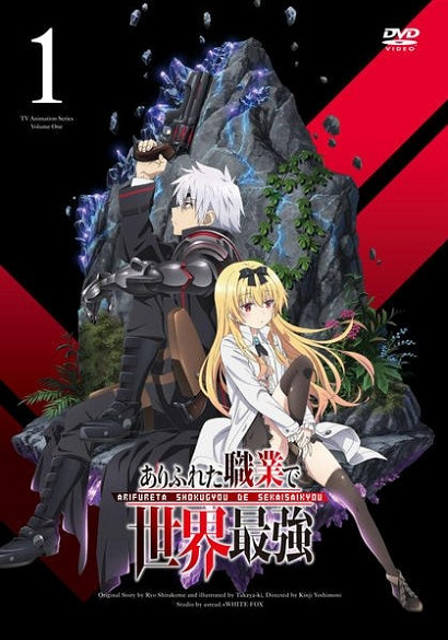 Arifureta Shokugyou de Sekai Saikyou Specials