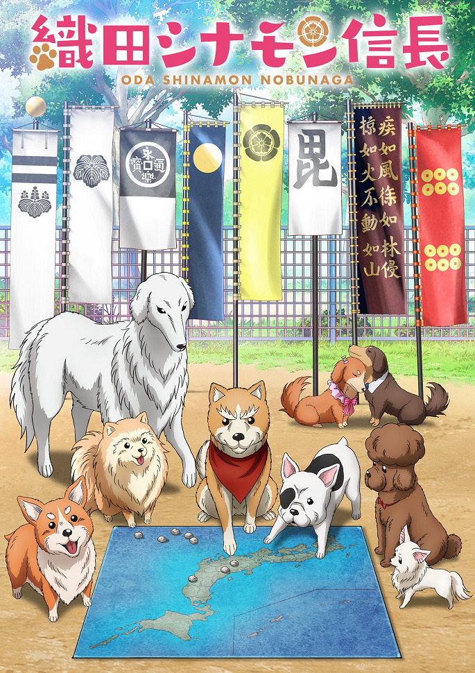 Oda Cinnamon Nobunaga