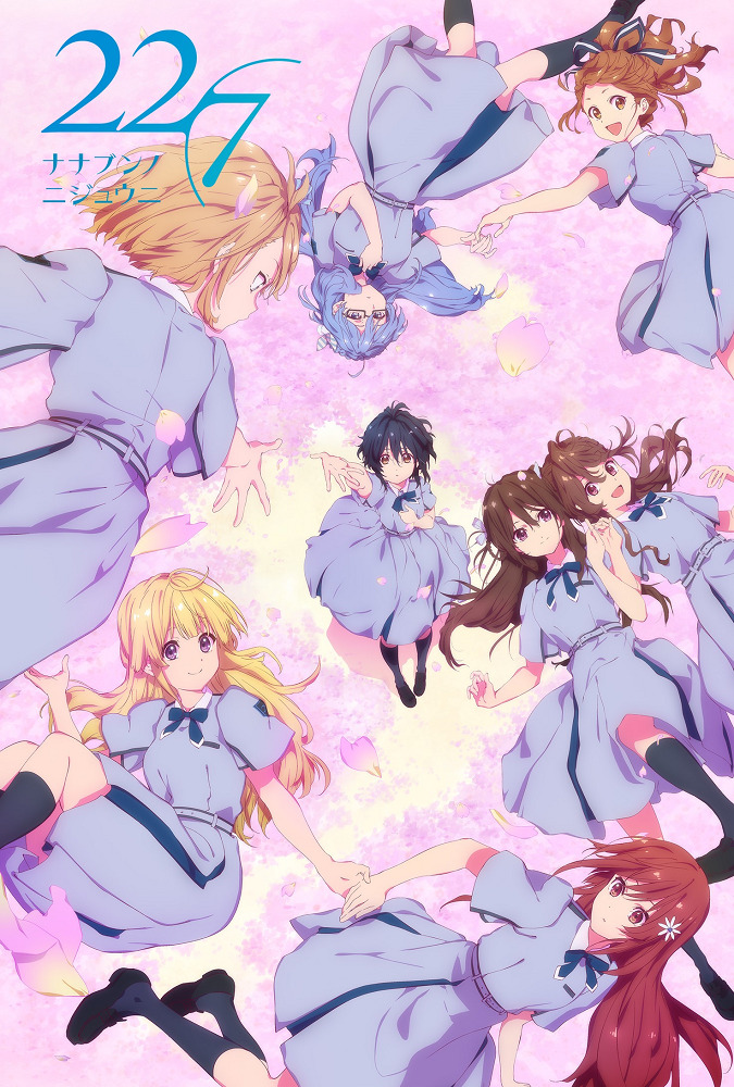 Постер аниме 22/7 смотреть онлайн