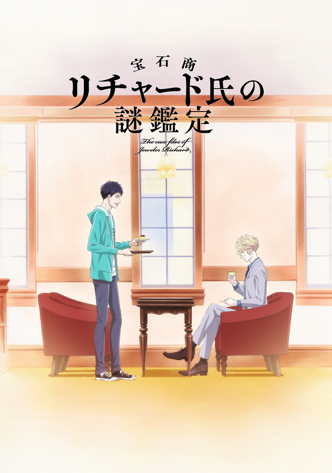 Housekishou Richard-shi no Nazo Kantei