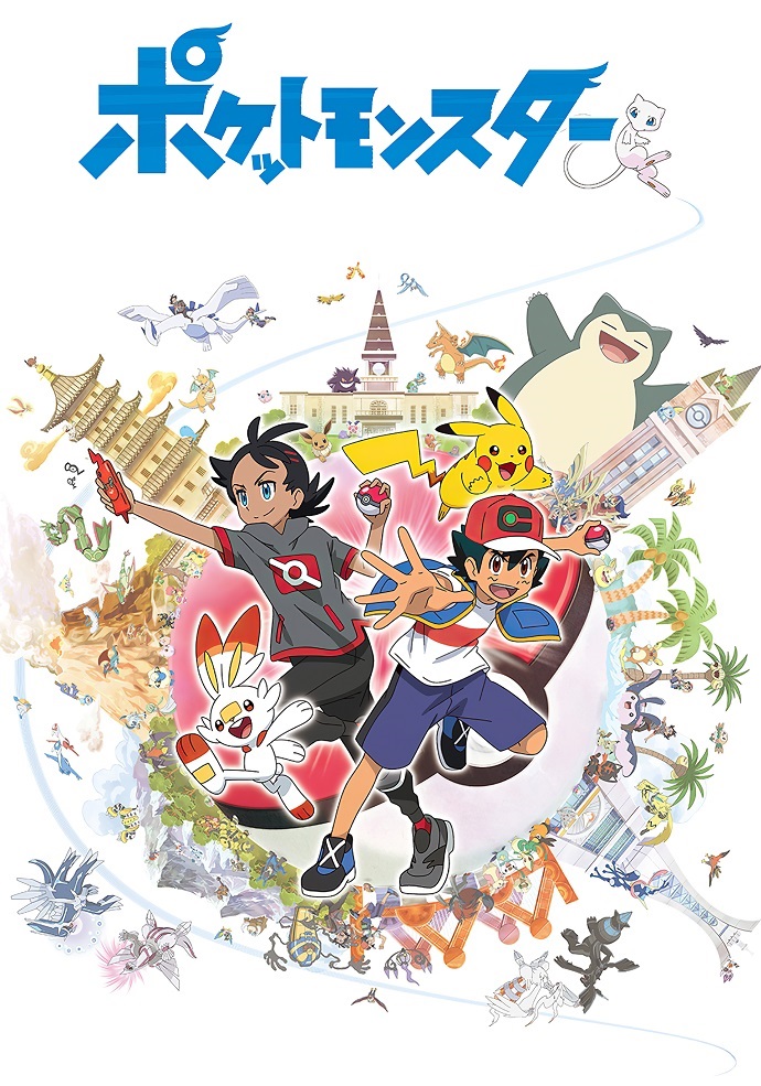 Постер аниме Покемон смотреть онлайн