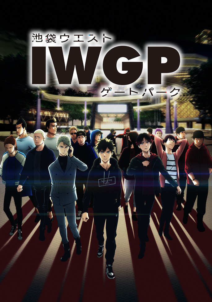 Ikebukuro West Gate Park