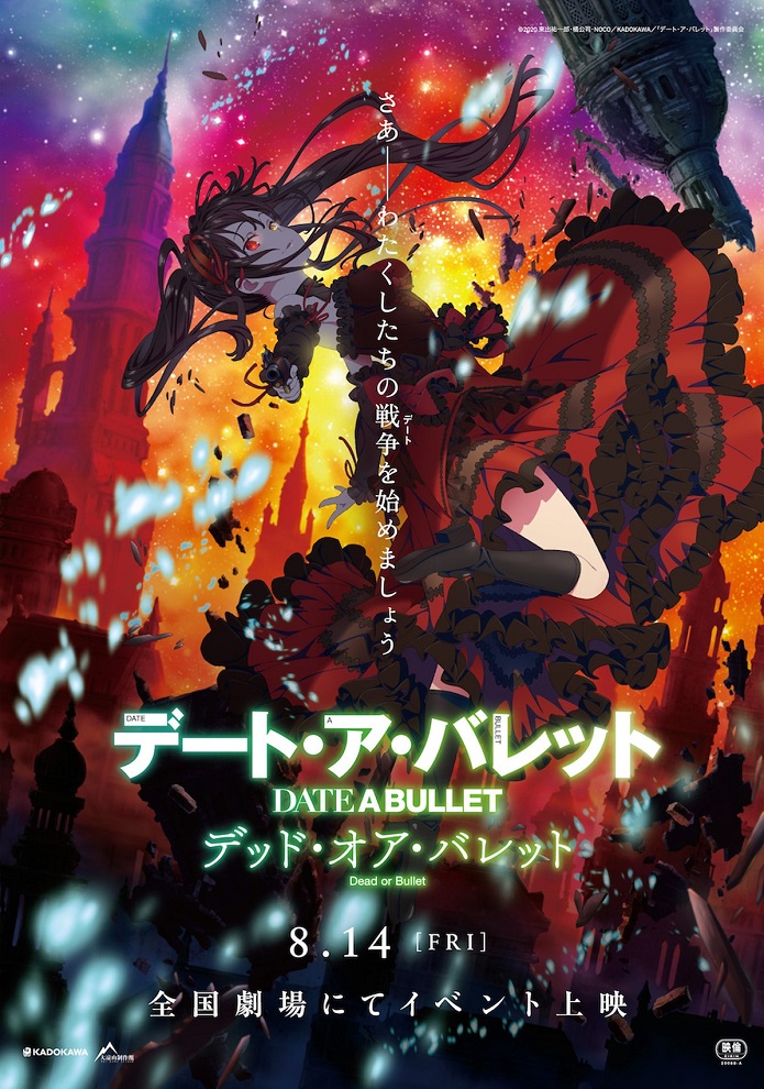 Постер аниме Рандеву с пулей: Смерть или пуля смотреть онлайн