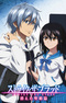 Strike the Blood: Kieta Seisou-hen