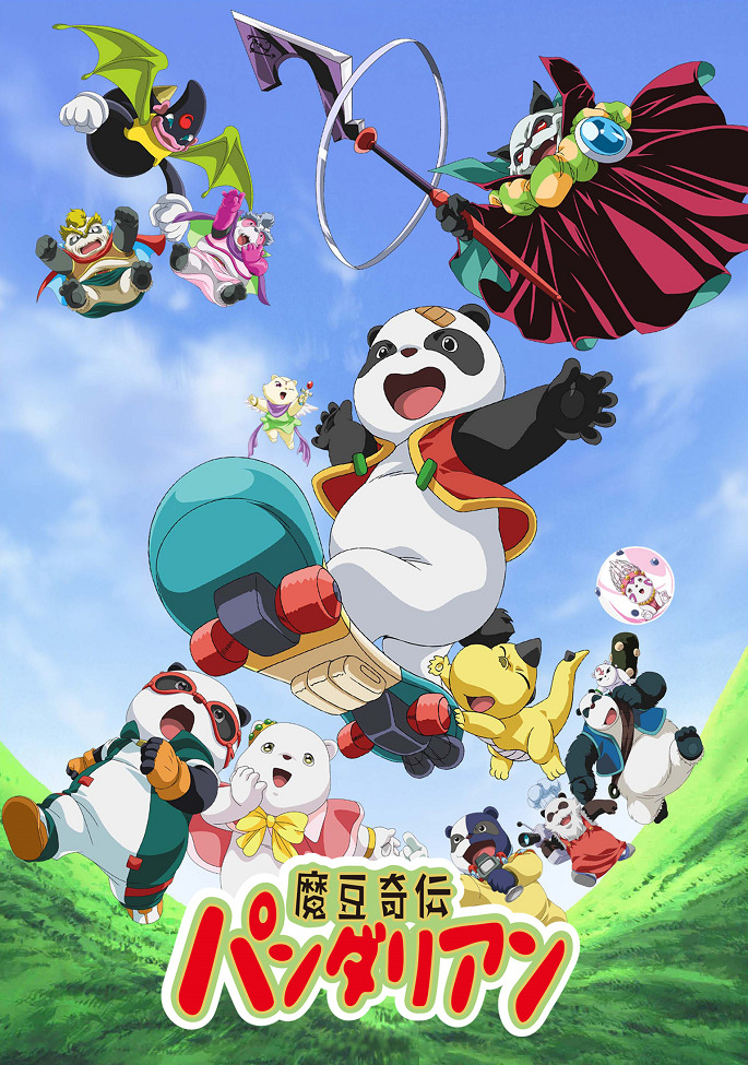 Mafukiden: Pandarian