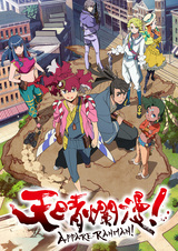 Небо в цвету!