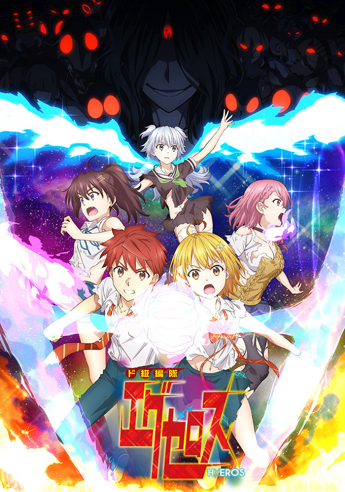 Постер аниме Формирование извращённой силы смотреть онлайн