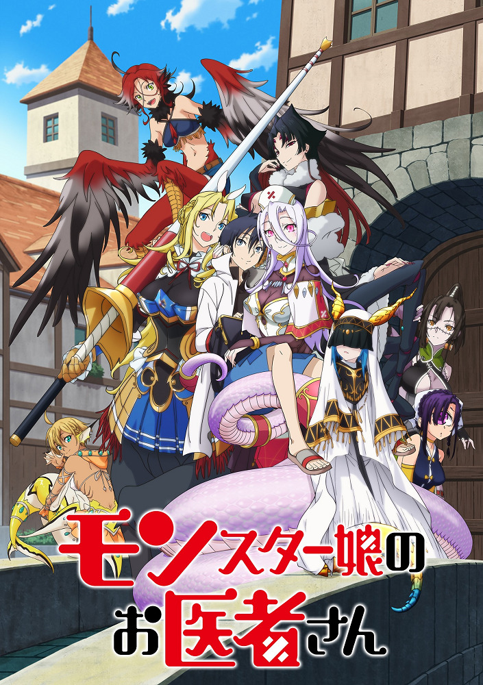 Monster Musume no Oishasan