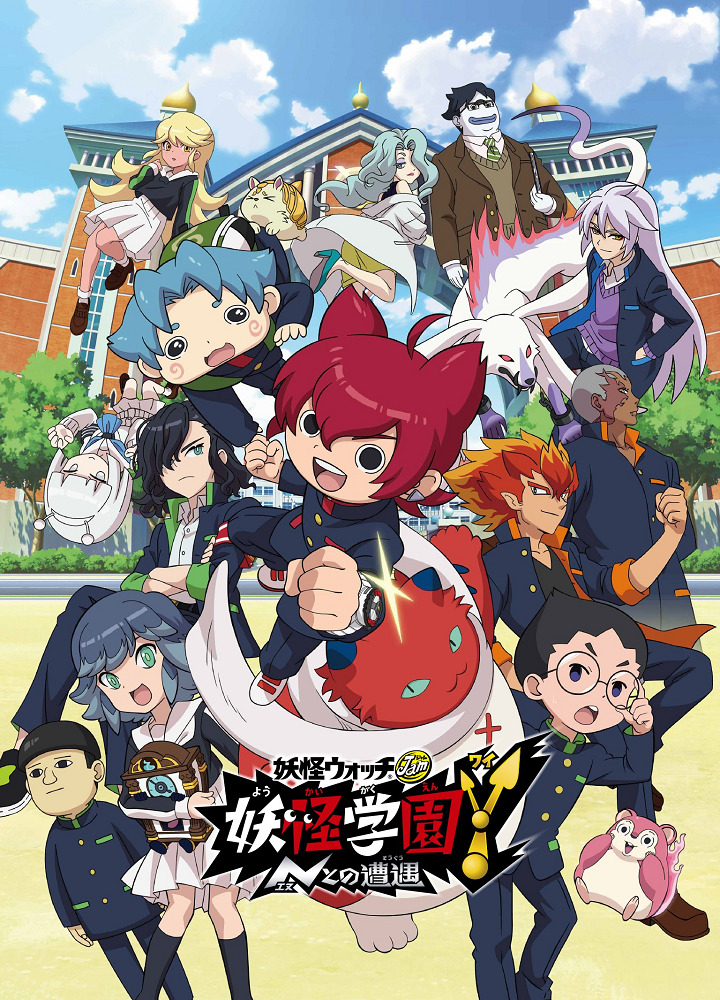 Youkai Watch Jam: Youkai Gakuen Y - N to no Souguu
