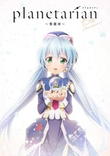 Планетарианка: Снежный шар