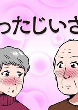 Хлопотливый старик