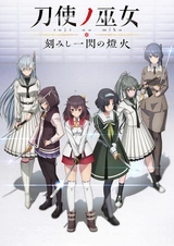 Жрицы с мечами: Короткие эпизоды OVA