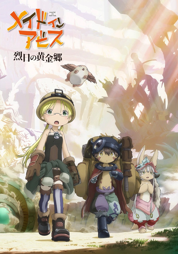 Постер аниме Созданный в Бездне: Солнце, вспыхнувшее в Золотом городе смотреть онлайн