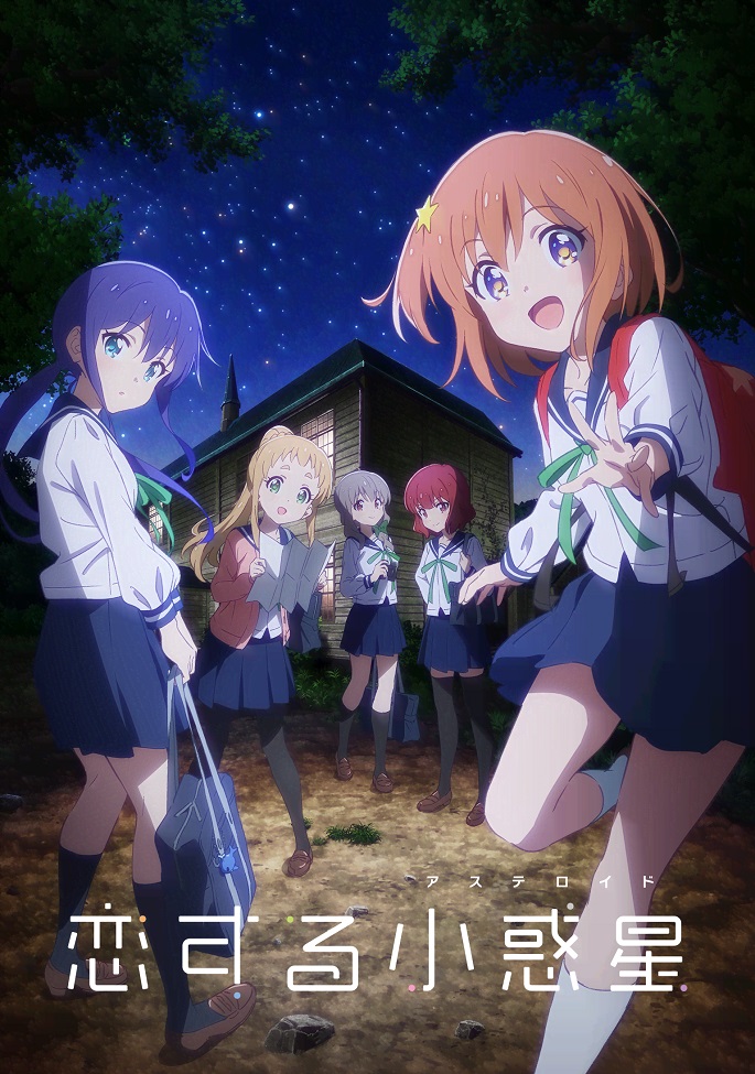 Koisuru Asteroid: Furikaeri - Kirakira Special!