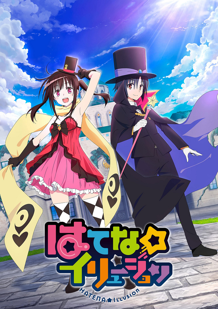 Hatena☆Illusion: Koi to Mahou no Illusion de, Muchuu Sasechaimasu! Special