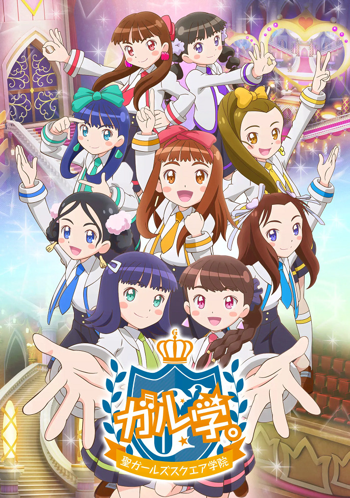 Garugaku.: Sei Girls Square Gakuin