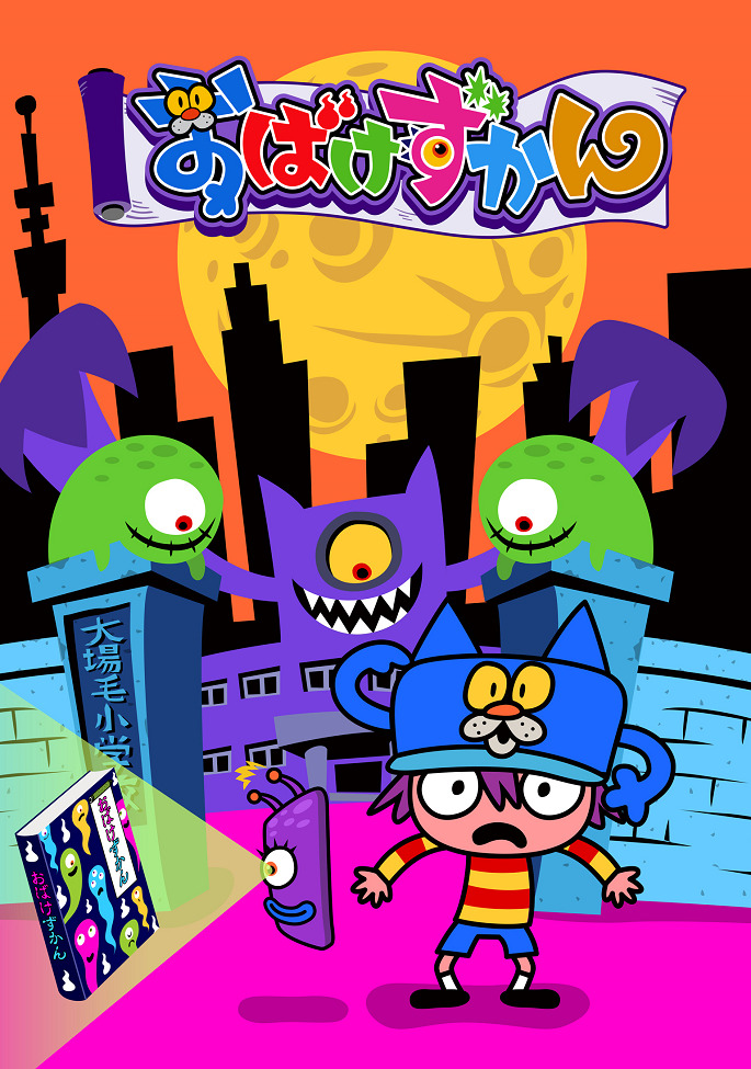 Постер аниме Альбом с привидениями смотреть онлайн