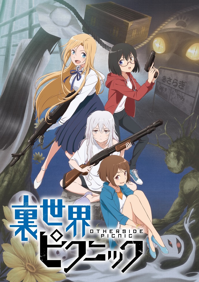 Urasekai Picnic
