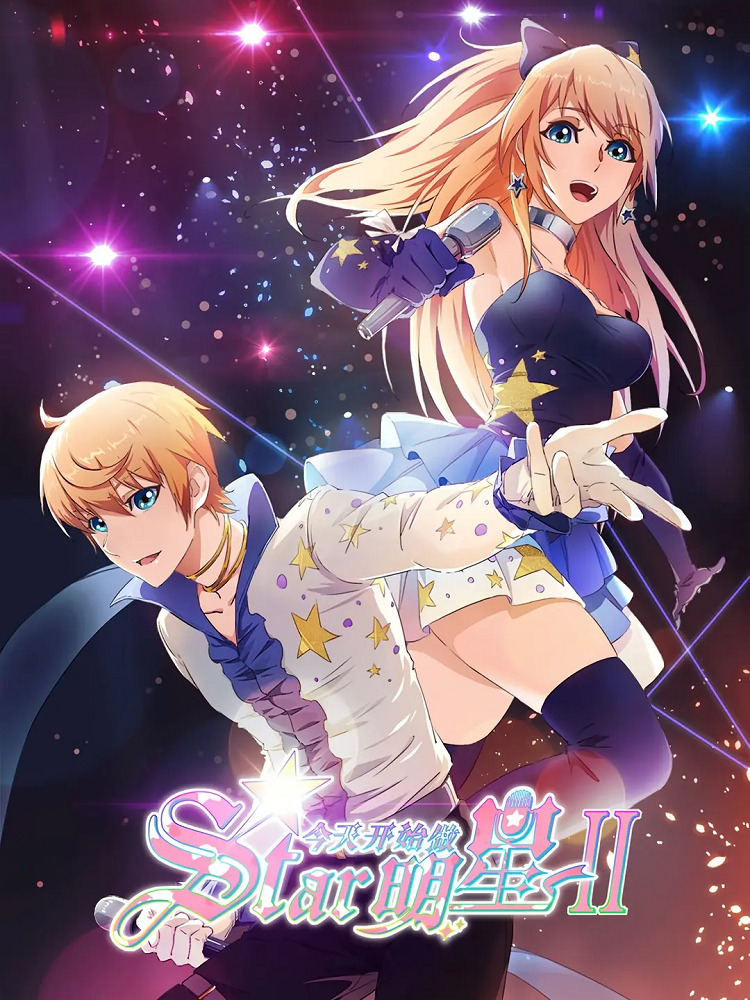 Jintian Kaishi Shanyao Dengchang