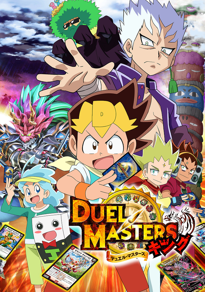 Duel Masters King