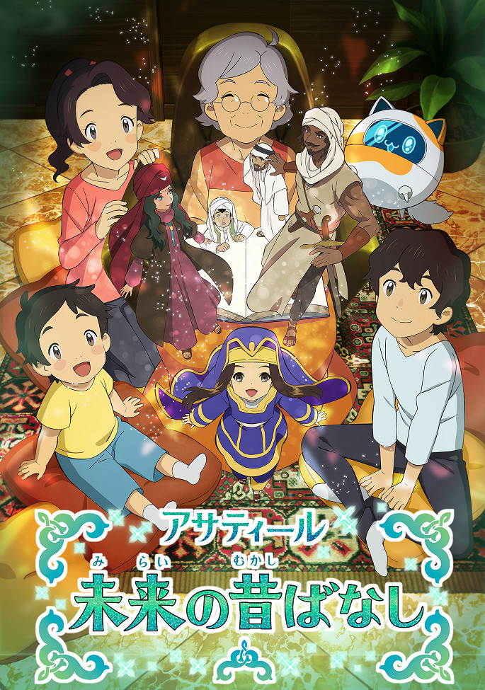 Постер аниме Народные сказки из будущего смотреть онлайн