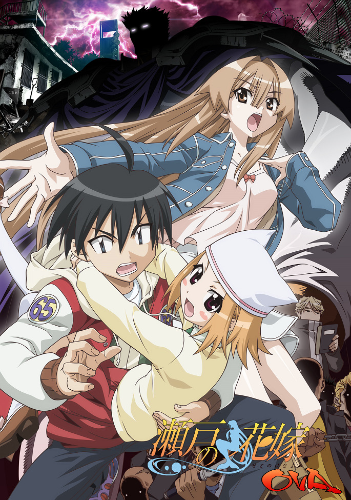 Постер аниме Морская невеста OVA смотреть онлайн