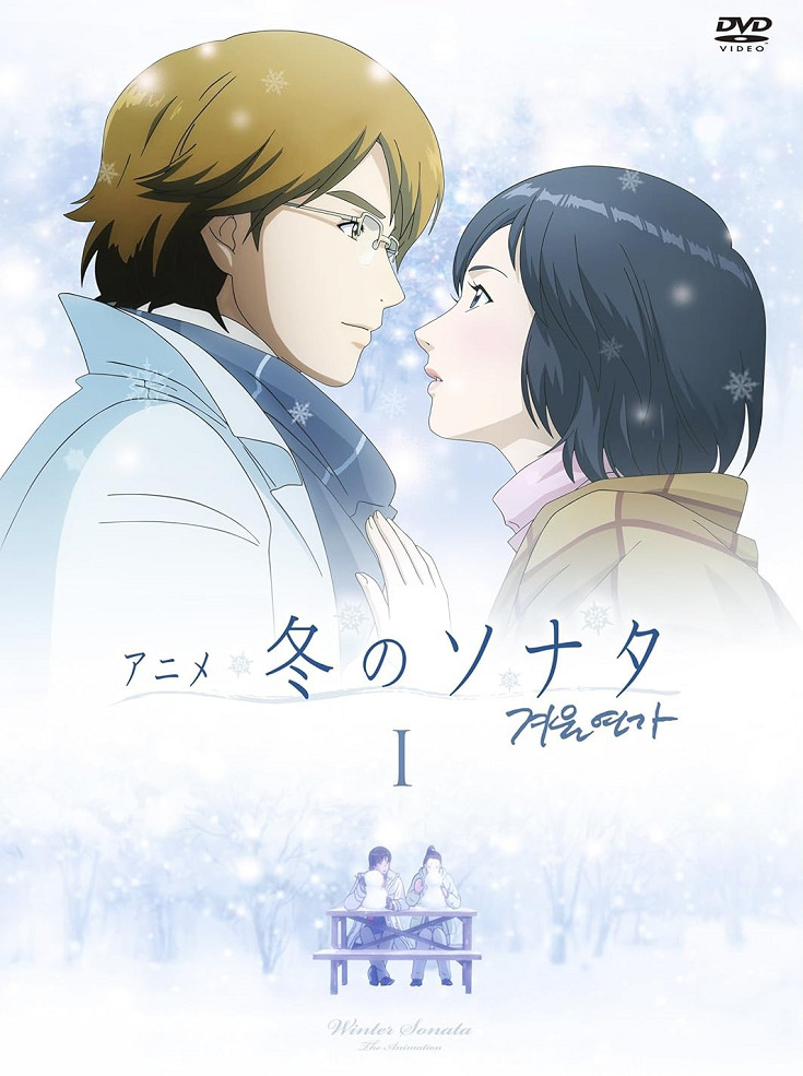 Постер аниме Зимняя соната смотреть онлайн