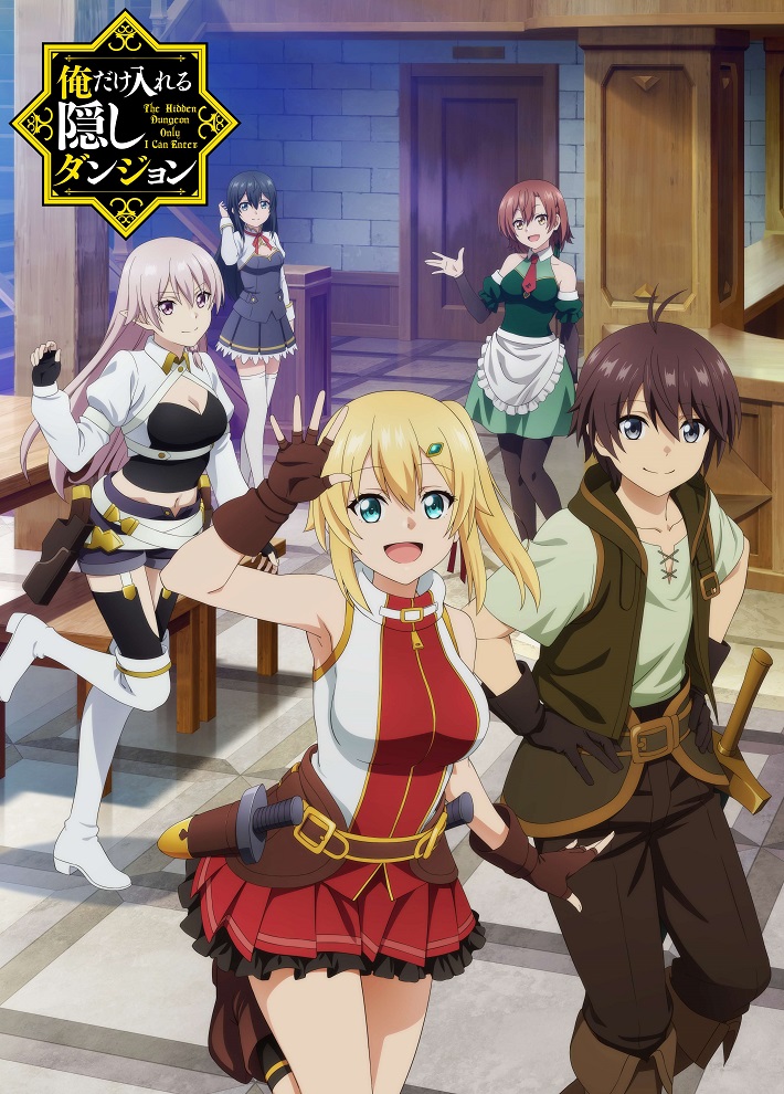 Постер аниме Сильнейший герой, обученный в тайном подземелье! смотреть онлайн