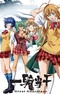 Ikkitousen: Great Guardians