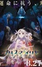 Fate/kaleid liner Prisma☆Illya Movie: Licht - Namae no Nai Shoujo